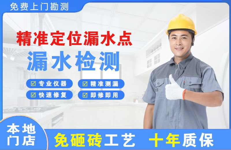 澧县精准测漏点